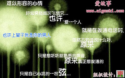 也许上辈子我是你的男人